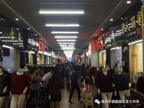 湖南金正方企業(yè)集團(tuán) 華麗服裝批發(fā)大市場(chǎng) 祝大家國(guó)慶節(jié)快樂