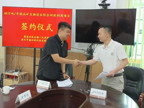 鐵龍鎮舉行投資項目簽約儀式，攜手共繪實業興鎮新藍圖